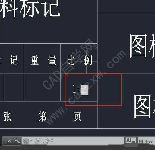 cad图框比例命令