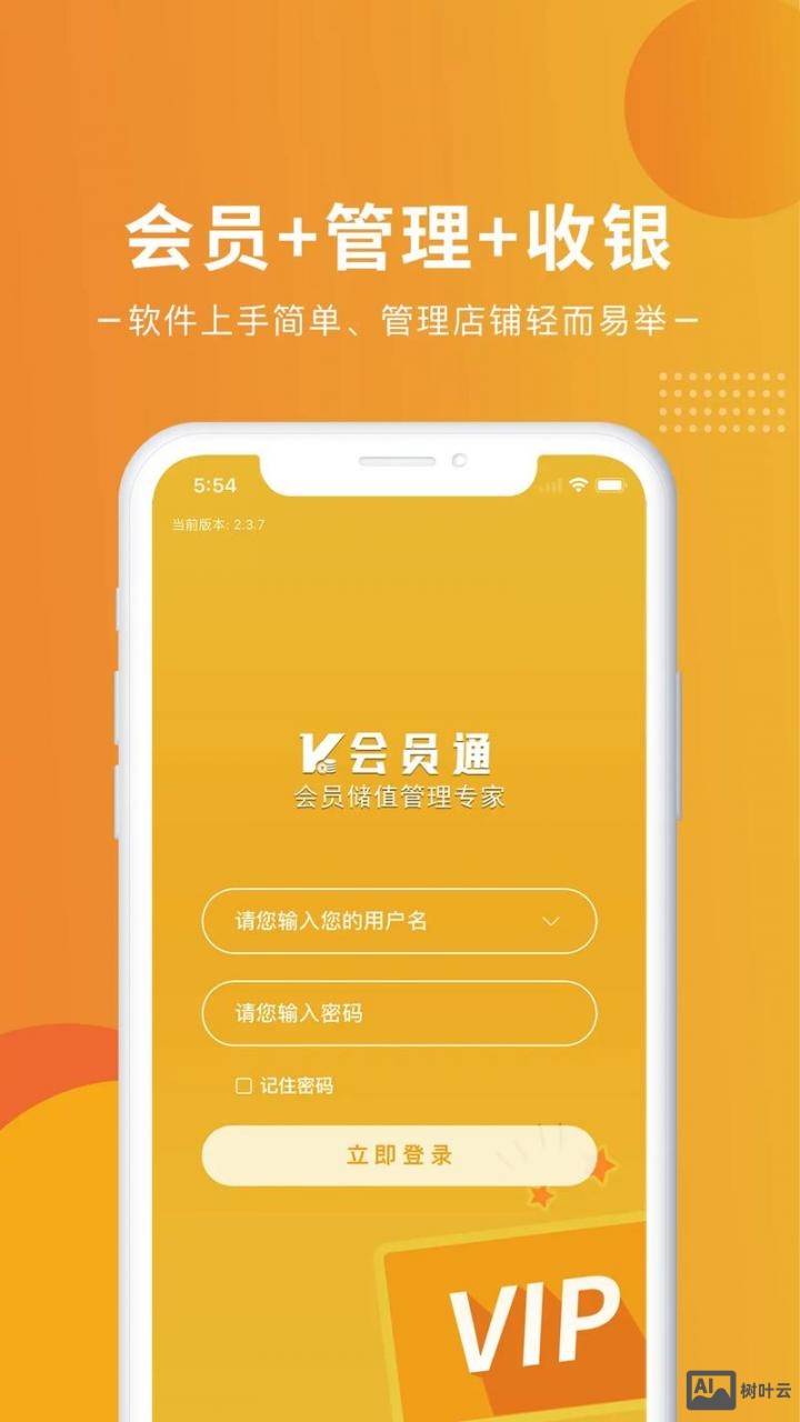 如何建立网站会员系统吗