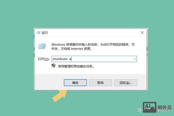 mac 定时关机命令