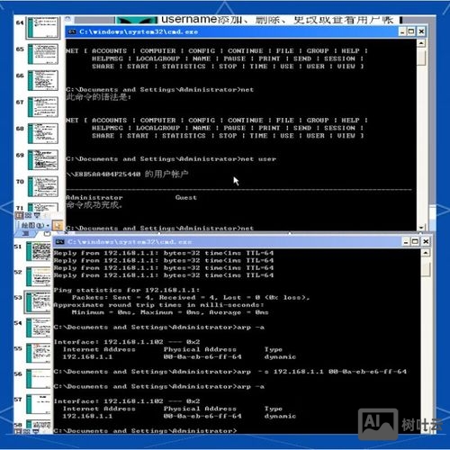 批处理命令入门