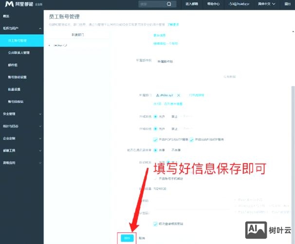 如何创建公司邮箱地址