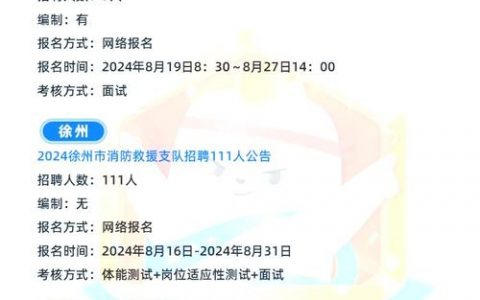 苏州PMP招聘，薪资待遇如何？