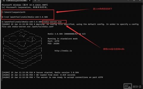 Redis 启停命令有哪些？