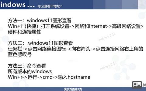 如何制作IP地址查询网页？
