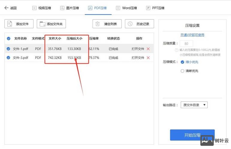 jquery 如何判断文件大小