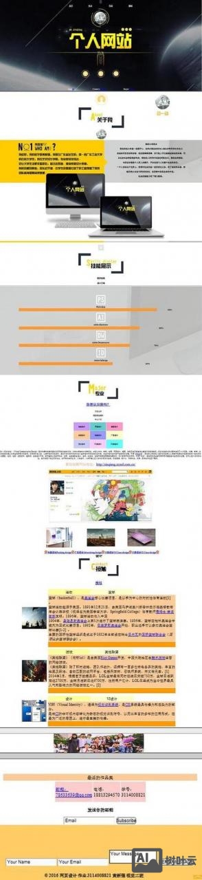 个人如何备企业网站
