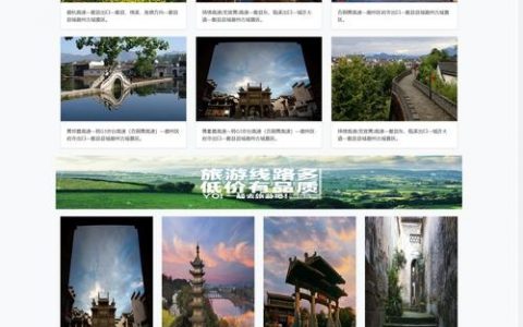 旅游网站文案如何写才能吸引人？