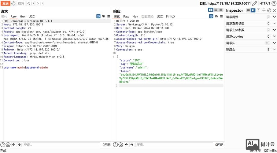 系统命令注入漏洞