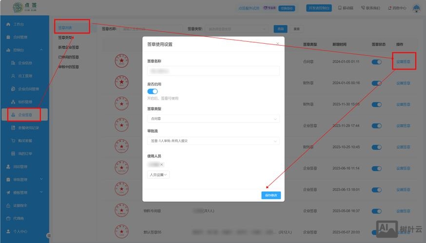 公司建立网站如何签合同