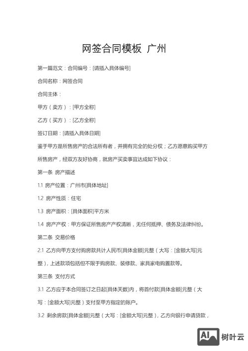 公司建立网站如何签合同