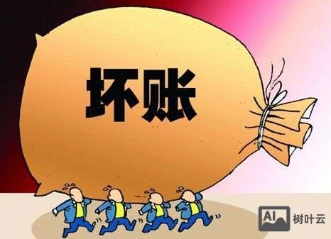 发生贷款损失如何做账