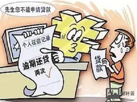 发生贷款损失如何做账