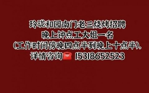 土大姐招聘，薪资待遇如何？