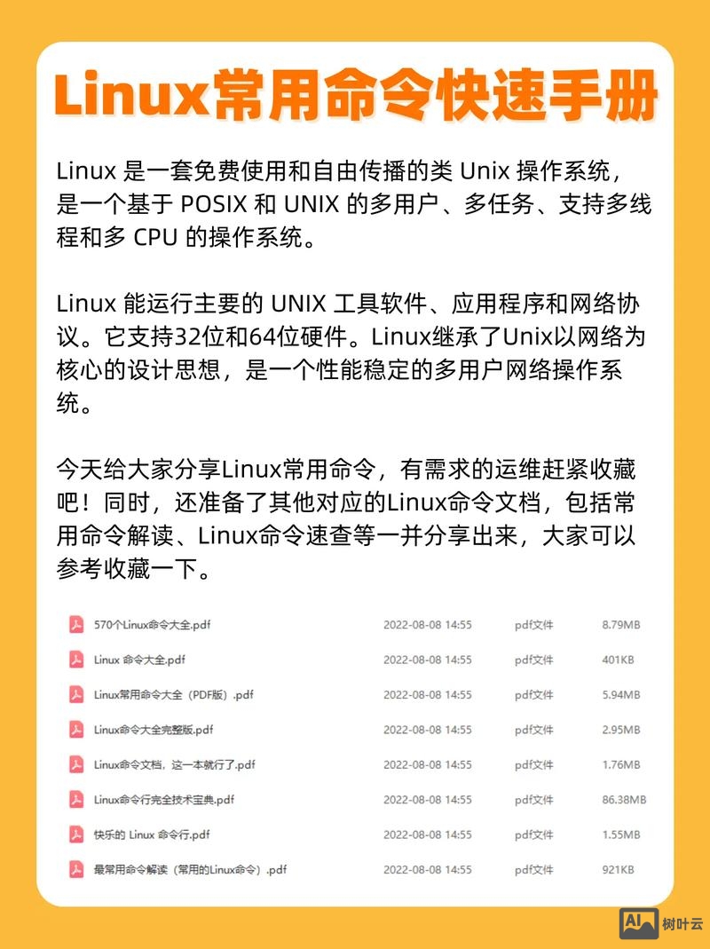 linux 拼包命令