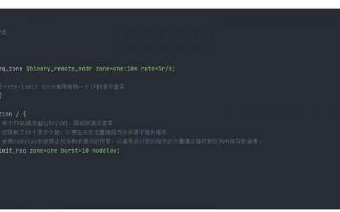 nginx启停命令有哪些？