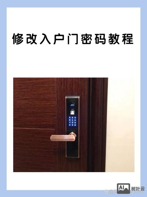 子账号密码如何修改