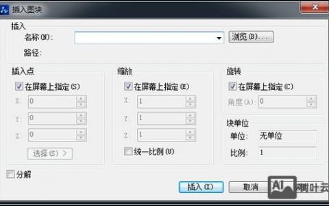 CAD清理块命令如何高效清理无用块？