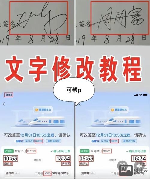 如何改网站上的字