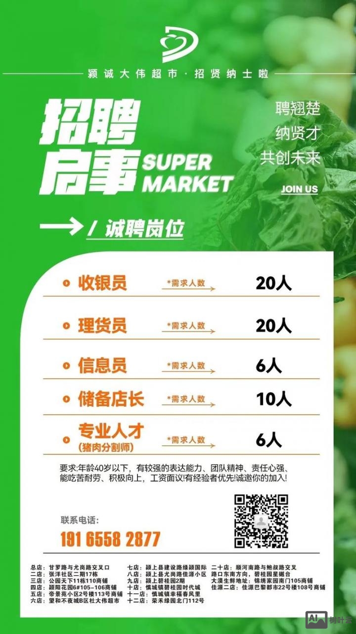 大麦户招聘