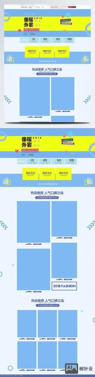 淘宝c店首页如何装修