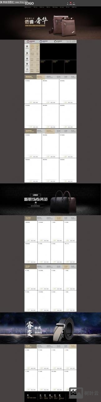 淘宝c店首页如何装修