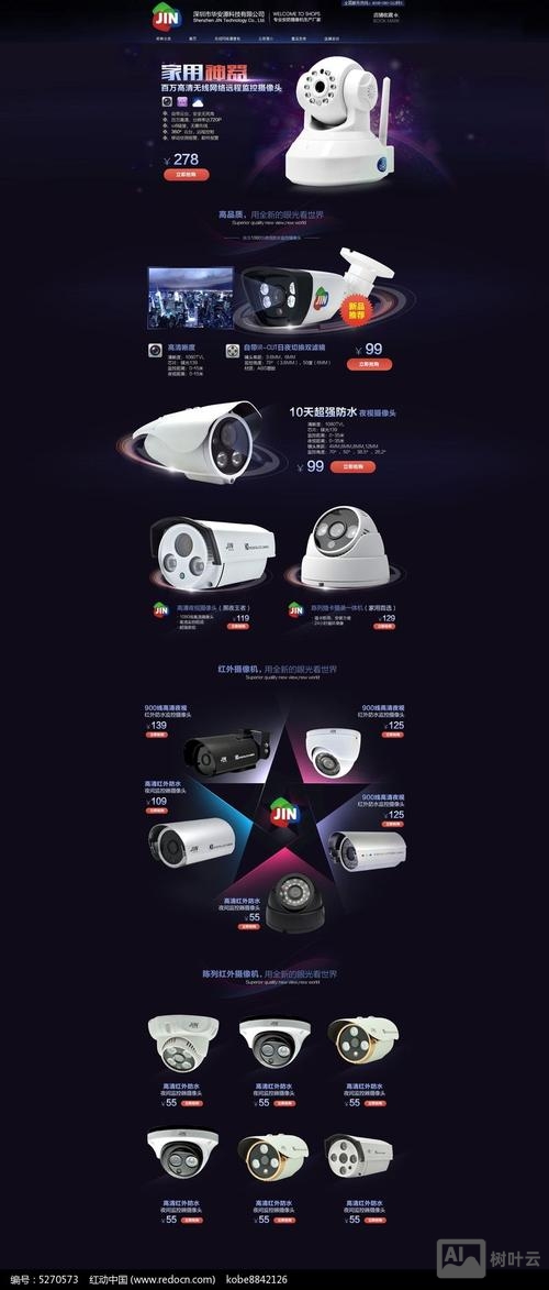 淘宝c店首页如何装修