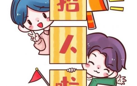 创意手绘岗，技能与薪资匹配吗？