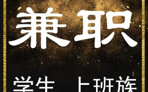 兼职群聊靠谱吗？怎么找靠谱的？