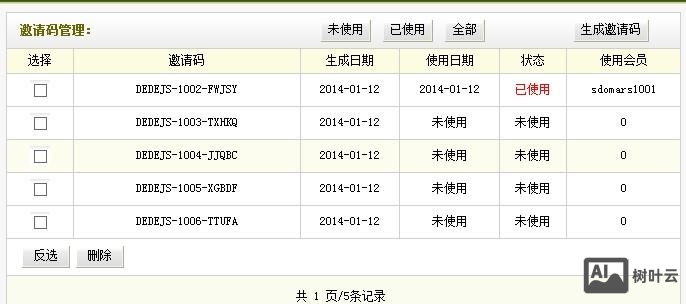 织梦如何实现客户来源