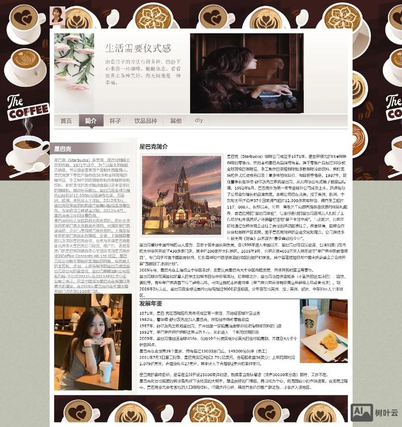 如何制作自己企业网页