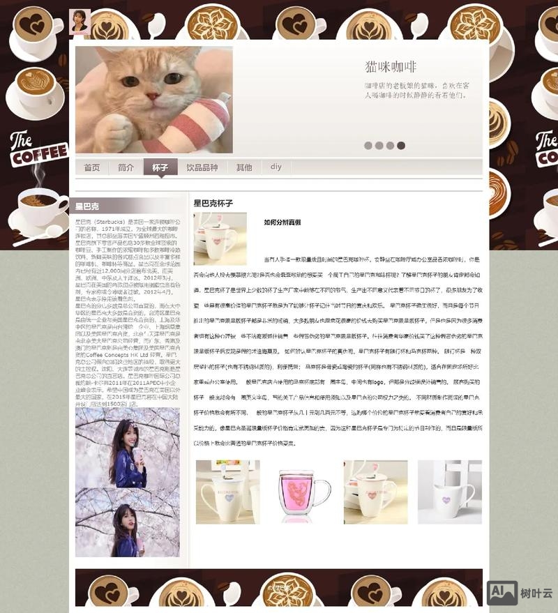 如何制作自己企业网页