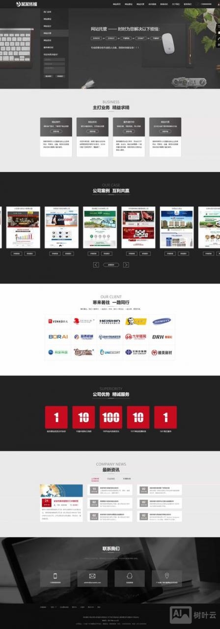 织梦系统如何更换模板