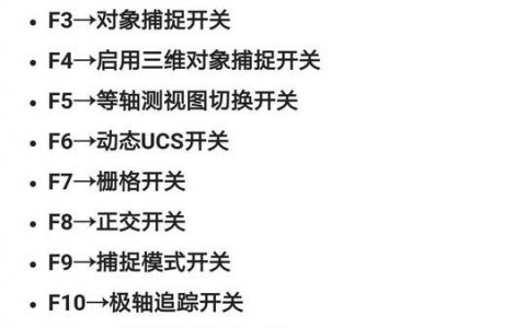 CAD点捕捉命令如何精准快速定位点？