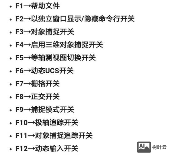 cad中点捕捉命令