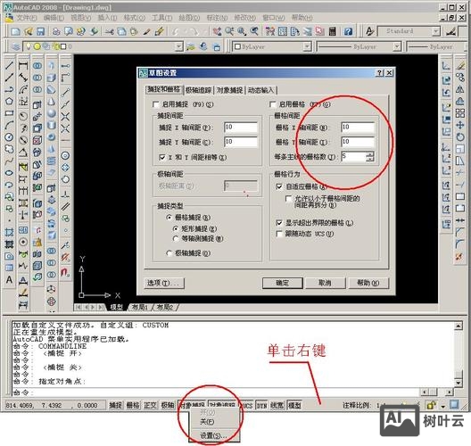 cad中点捕捉命令