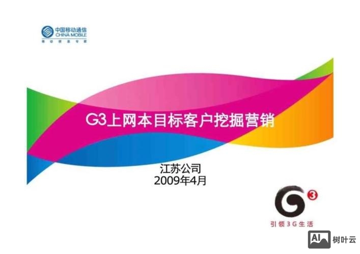 企业如何做移动营销