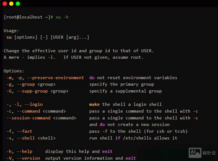 linux中su命令