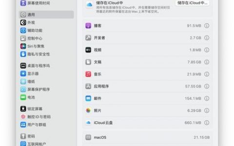 mac清理内存命令有哪些？