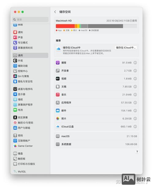 mac清理内存命令