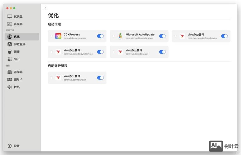 mac清理内存命令