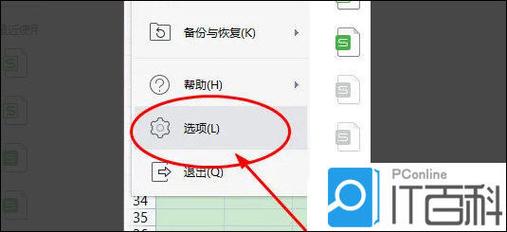 如何隐藏横向滚动条