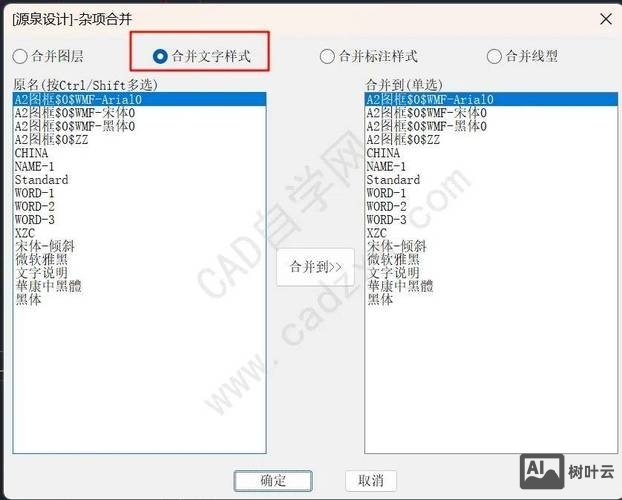 cad实体合并命令