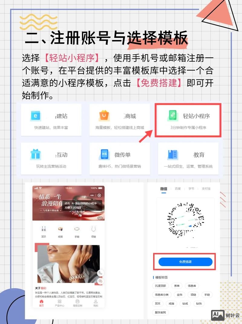 如何在制作微信网页