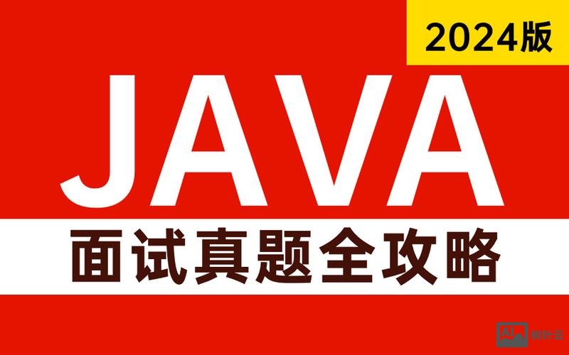 招聘java测试