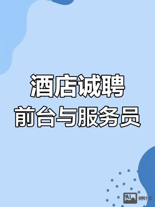 全国客栈招聘