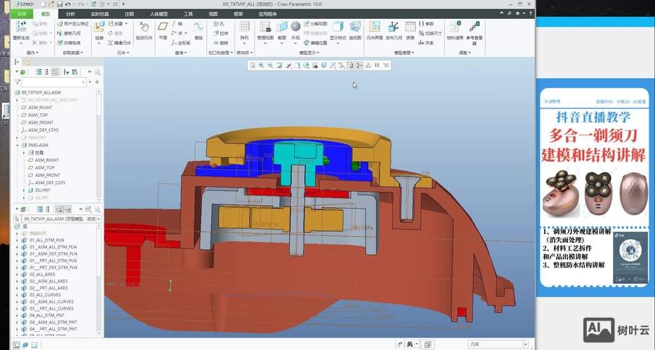 proe曲面加厚命令