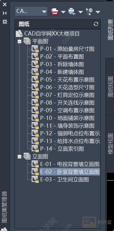 cad布局相关命令