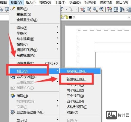 cad设置视图命令