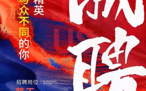 青岛BAT招聘，薪资待遇如何？